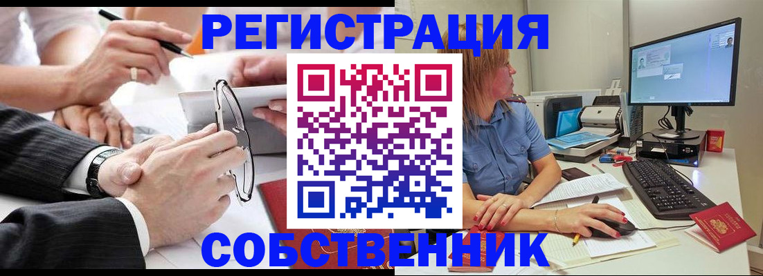 прописка гарантия в России